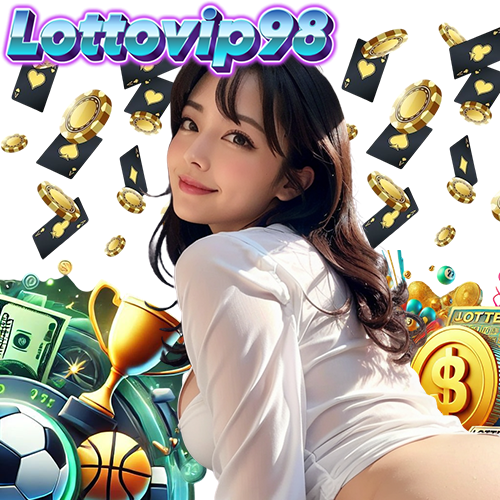 lottovip98 จ่ายจริง